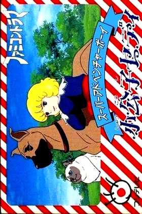 Shoukoushi Ceddie (Japan) box cover front